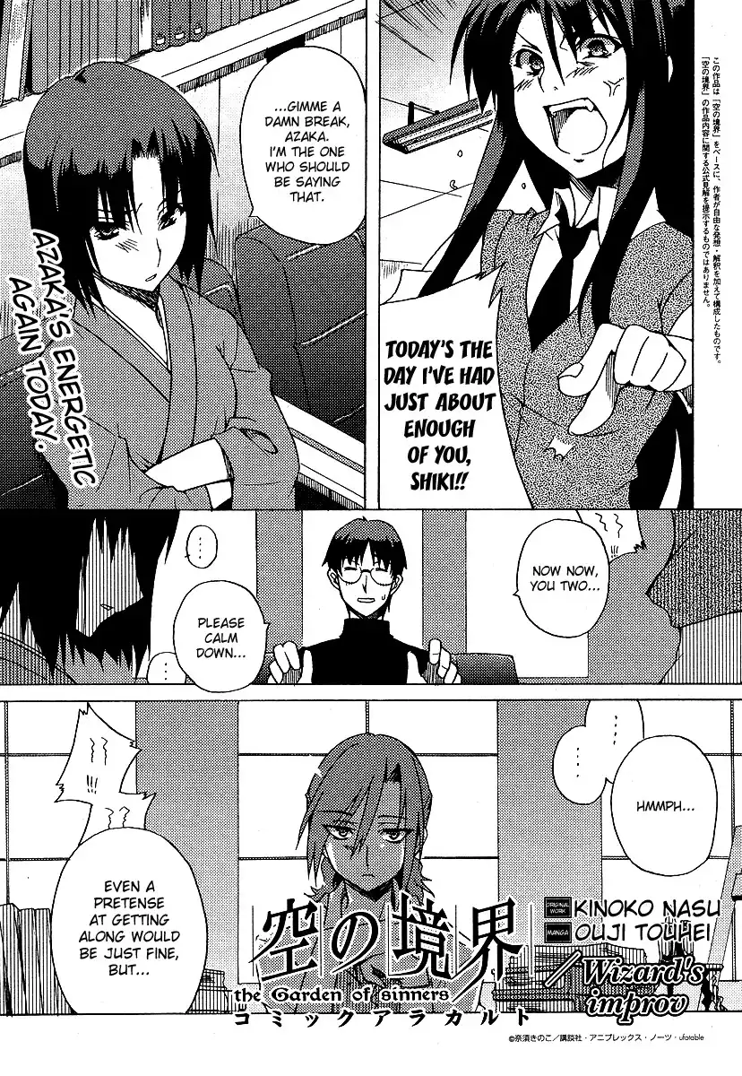 Kara no Kyoukai: Comic Ala Carte - Fuukan Fukei (Doujinshi) Chapter 6 1